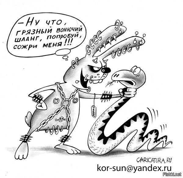 Удав и кролик карикатура
