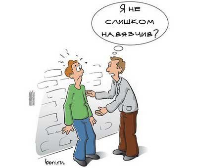 Карикатура зануды мужчины