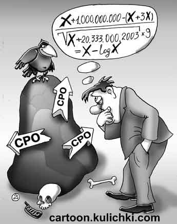 Ложь карикатура