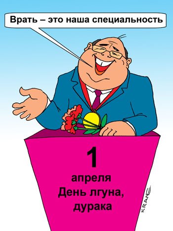 Инициатива карикатура