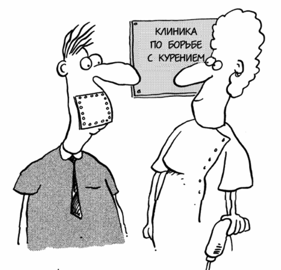 Карикатуры против курения