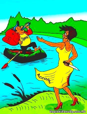 Алые паруса юмор