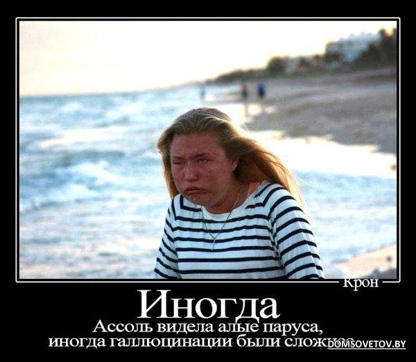 Ассоль ждет