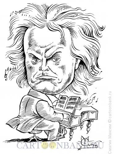 Карикатуры на композиторов