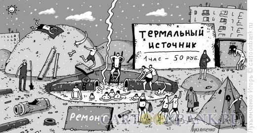 Карикатуры теплотрассы