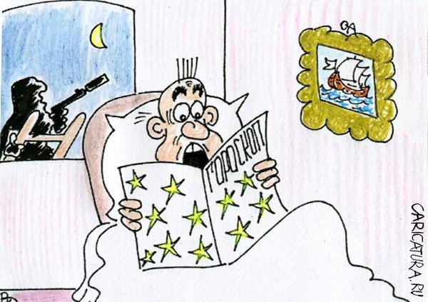 Астролог карикатура