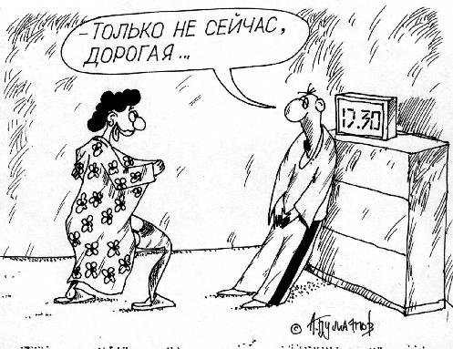 Эксгибиционист карикатура