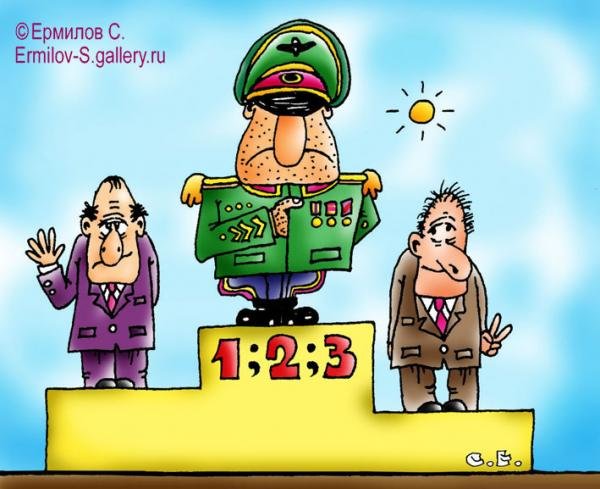 Смешной пьедестал