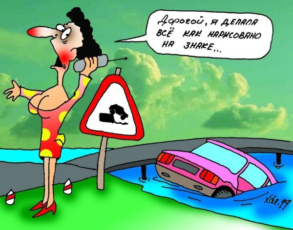 Анекдот про ОСАГО