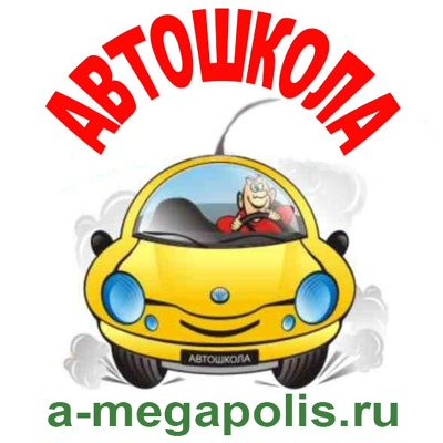 Ученик автошколы карикатура