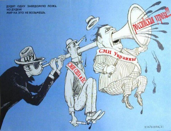 Пропаганда карикатура