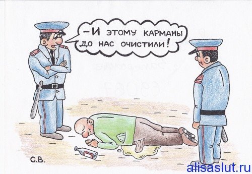 Вывернутые карманы карикатура