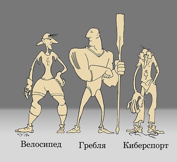 Завистник карикатура