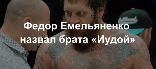 Харитонов Емельяненко