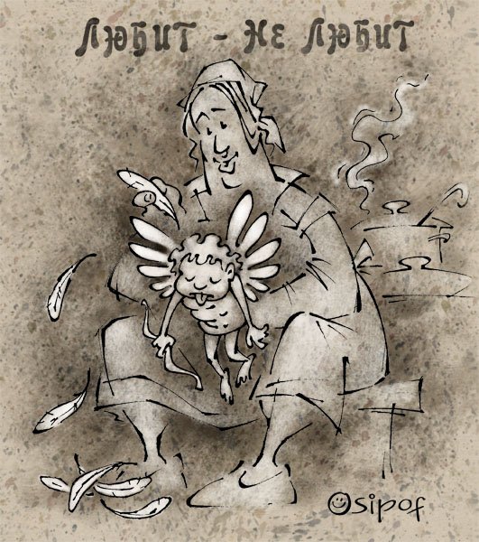 Предсказатель карикатура