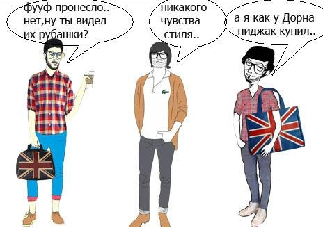 Хипстер прикол