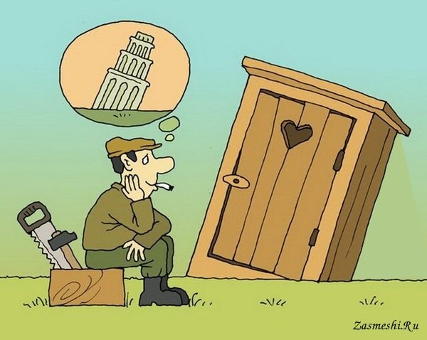 Деревенский туалет карикатура