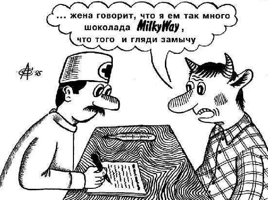 Медицинская статистика карикатура