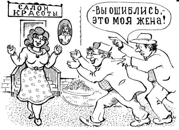 Красота карикатура