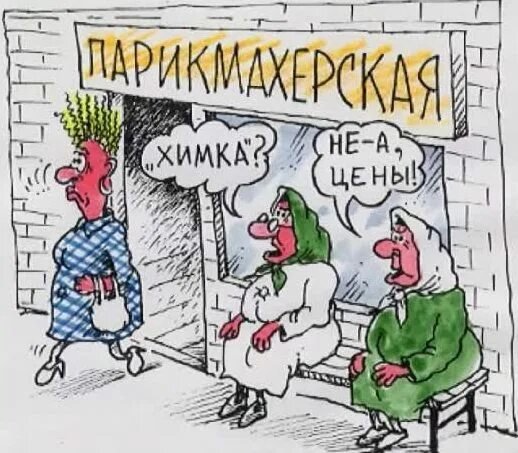 Анекдоты про парикмахеров