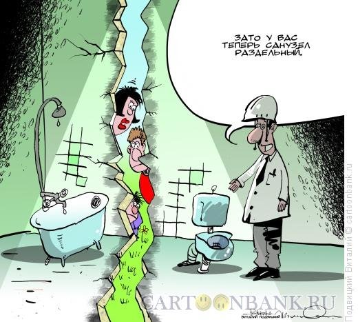 Перепланировка карикатура