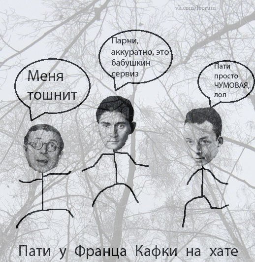 Франц Кафка рисунки