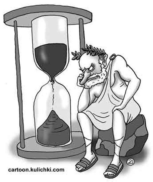 Ожидание карикатура