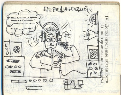 Приколы про связистов