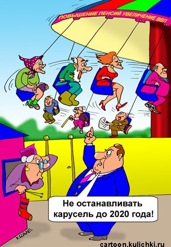 Карусель юмор