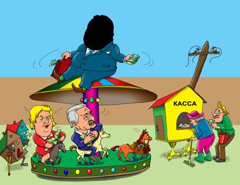 Шарж на карусели