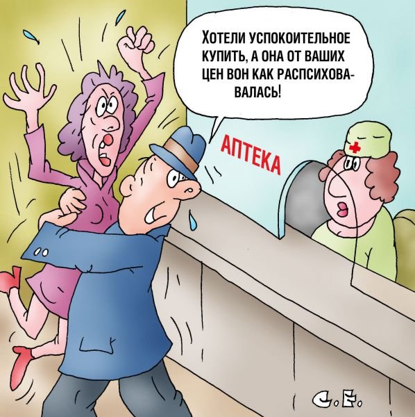 Истеричка карикатура