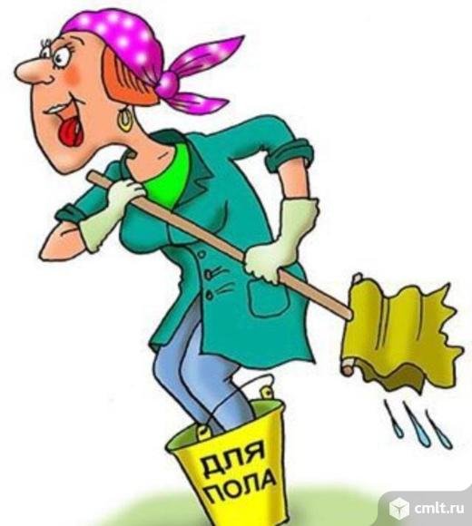 Уборщица карикатура