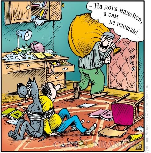 Грабит банк - карикатуры