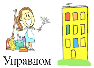 Управдом логотип