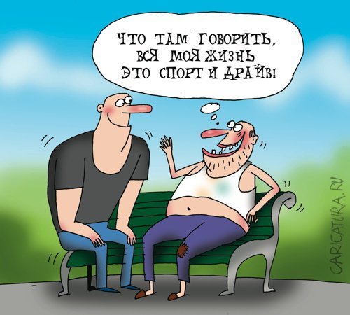 Хвастун карикатура