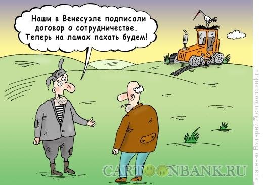 Анекдот про пахаря