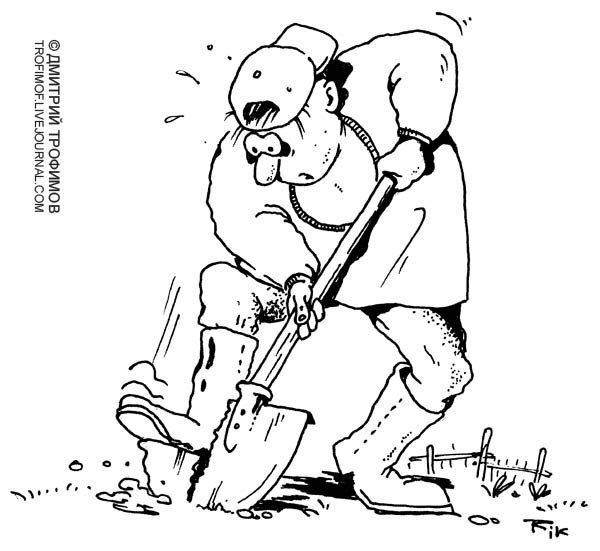 Копать карикатура