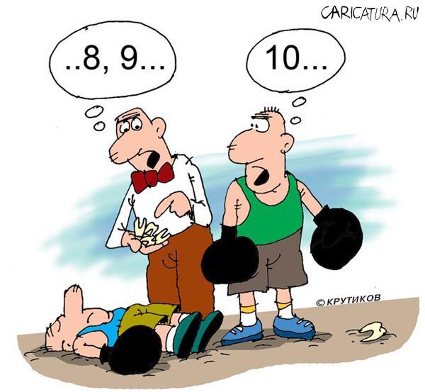 Крутиков карикатуры