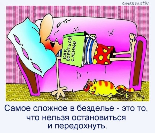 Лодырь карикатура