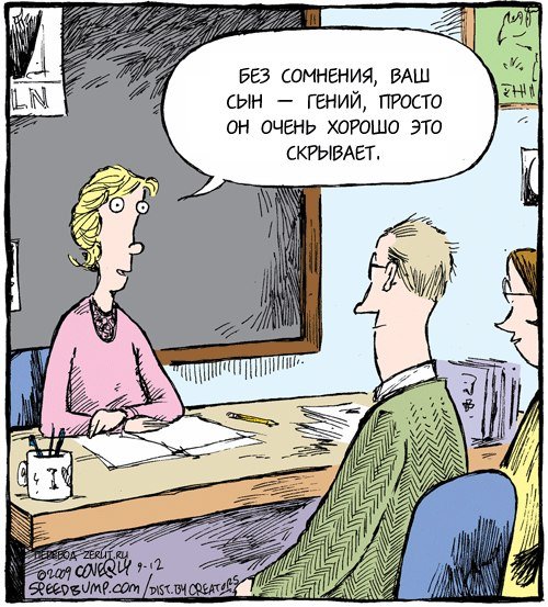 Смешное про школу и родителей