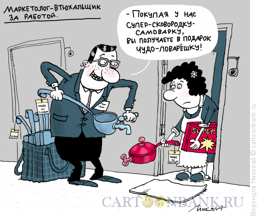 Смешные карикатуры для маркетологов