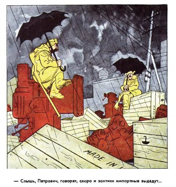 Мастера Советской карикатуры: Андрей Крылов