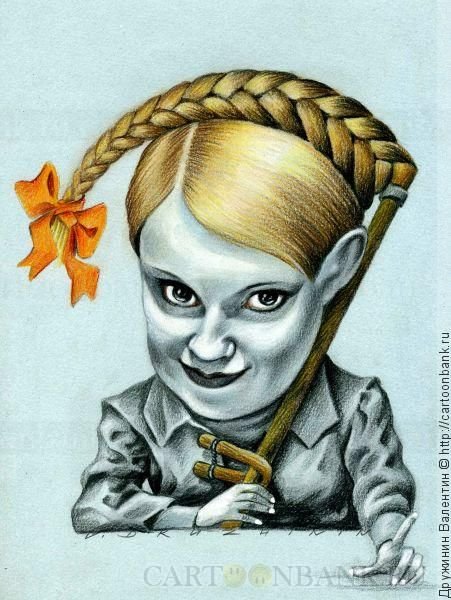Шарж Тимошенко Юлия