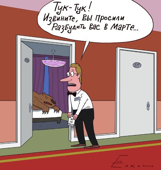 Шутки про отель