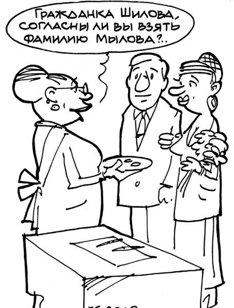 Путешествие карикатура