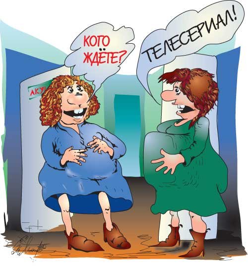 Карикатуры на беременных женщин