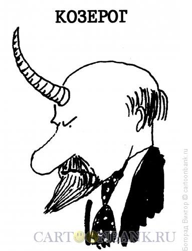 Козерог карикатуры