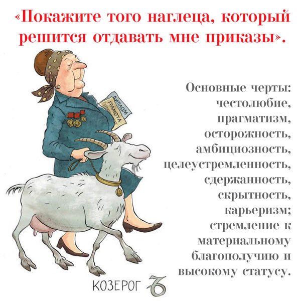 Шуточный гороскоп в картинках