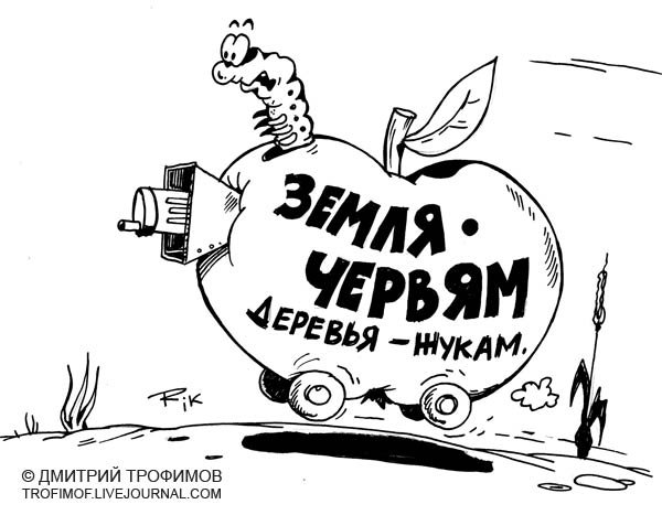 Выборы карикатура животные