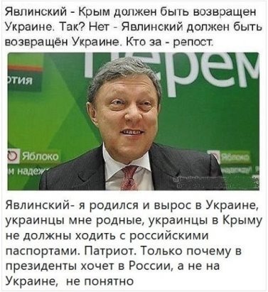 Явлинский демотиваторы